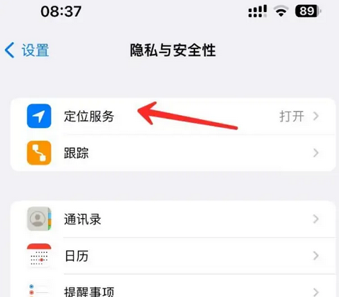 田林苹果客服中心分享iPhone 输入“发现石油”触发定位 