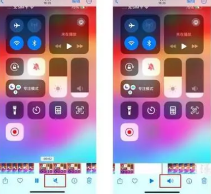 田林苹果15维修网点分享iPhone15录屏没有声音怎么办 