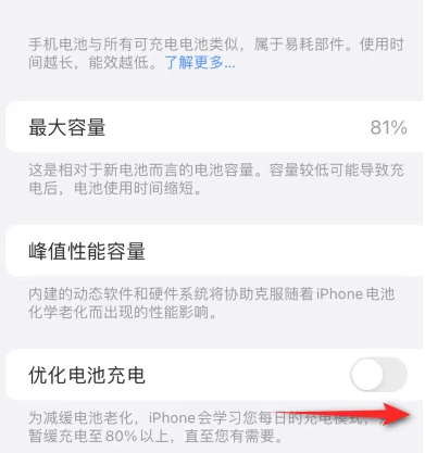 田林苹果15维修分享iPhone15充电到80%就充不进电了怎么办 