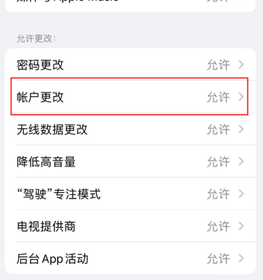 田林appleID维修服务iPhone设置中Apple ID显示为灰色无法使用