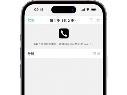 田林apple维修店分享如何通过iCloud网页查找iPhone位置