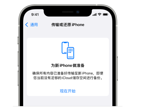 田林苹果14维修网点分享iPhone14如何增加iCloud临时免费空间