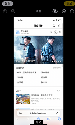 田林iPhone维修服务分享iPhone怎么批量修图