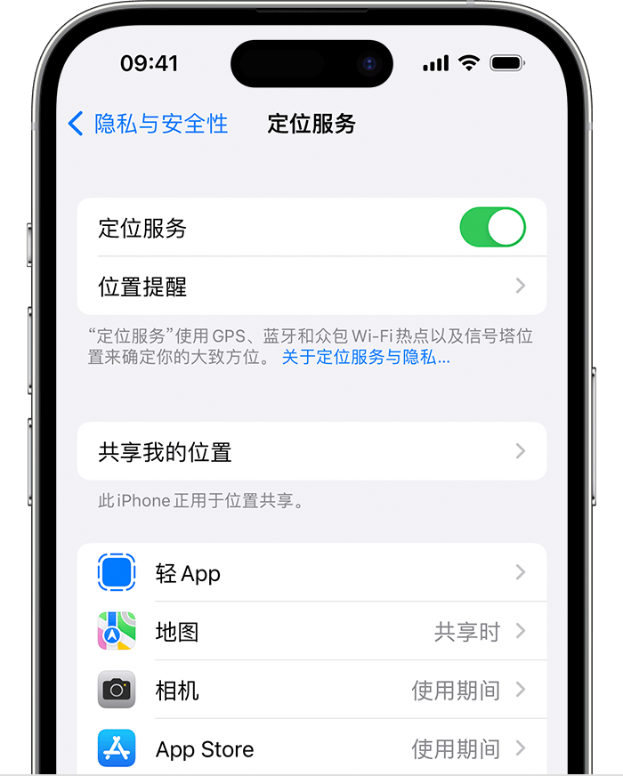 田林苹果维修网点分享如何在iPhone上阻止个性化广告投放 