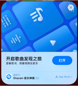 田林苹果14维修站分享iPhone14音乐识别功能使用方法 