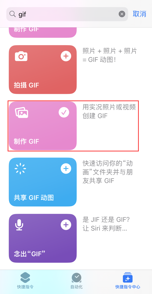 田林苹果手机维修分享iOS16小技巧:在iPhone上制作GIF图片 