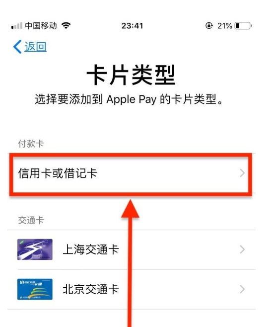 田林苹果手机维修分享使用Apple pay支付的方法 