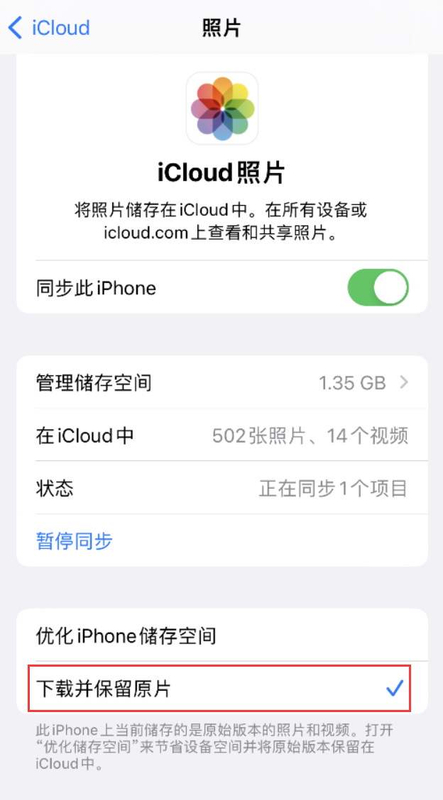 田林苹果手机维修分享iPhone 无法加载高质量照片怎么办 