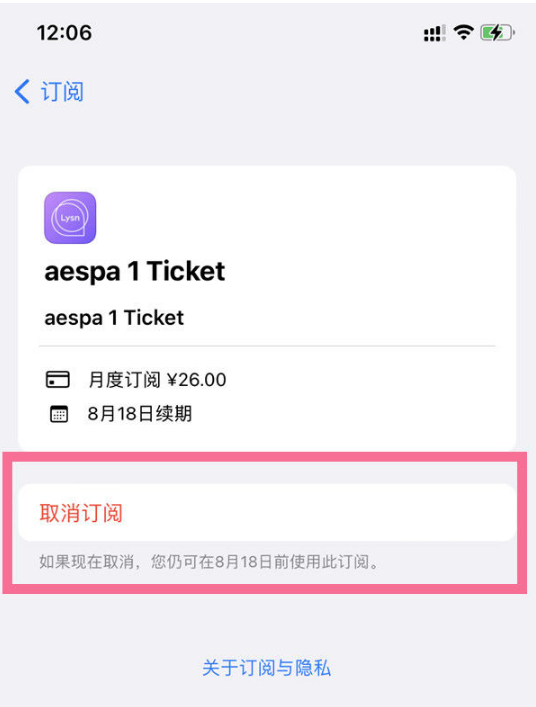 田林苹果14维修店分享iPhone 14取消订阅自动续费的方法 