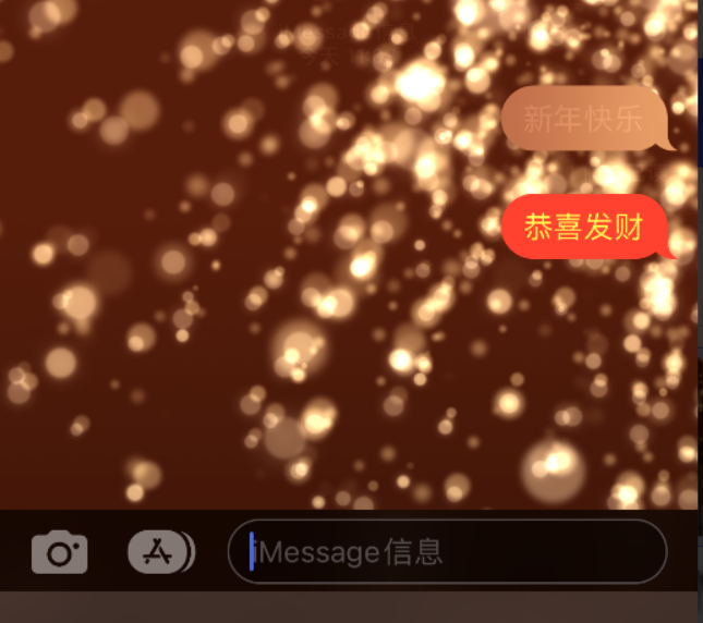 田林苹果维修网点分享iPhone 小技巧：使用 iMessage 信息和红包功能 