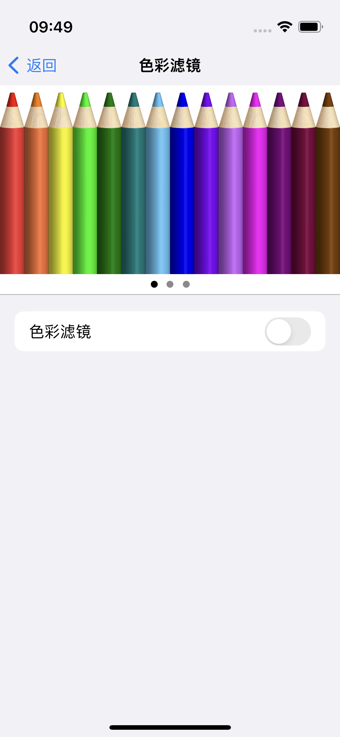 田林苹果14维修分享iPhone 14变成黑白屏了怎么办 