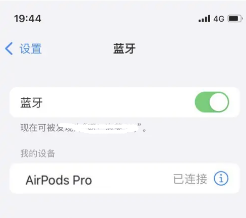 田林苹果维修网点分享AirPods Pro连接设备方法教程 