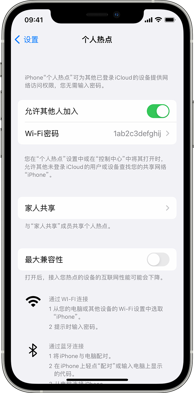 田林苹果14维修分享iPhone 14 机型无法开启或使用“个人热点”怎么办 