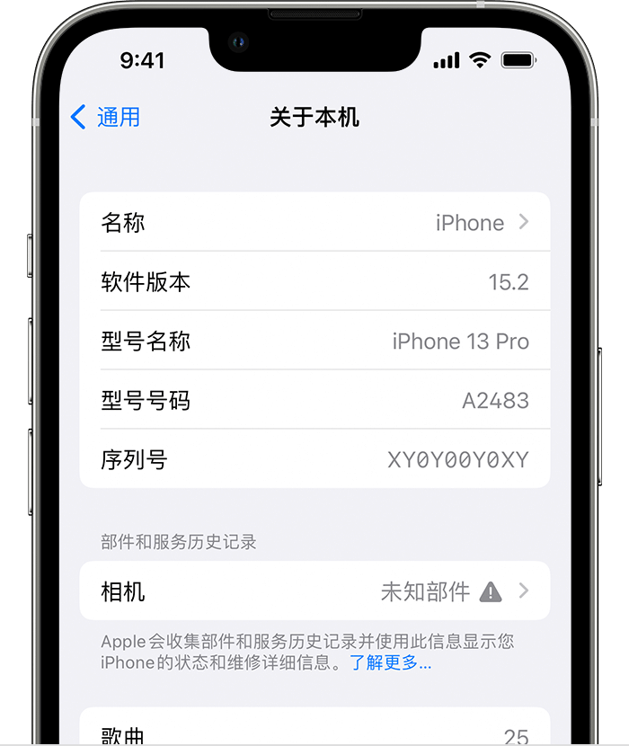 田林苹果维修分享iPhone 出现提示相机“未知部件”是什么原因？ 