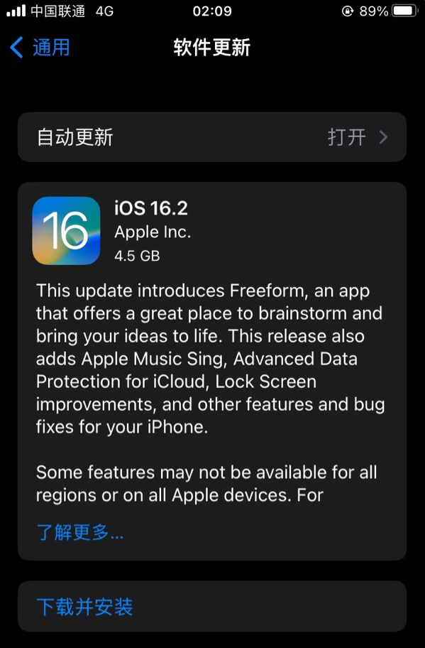 田林苹果服务网点分享为什么说iOS 16.2 RC版非常值得更新 