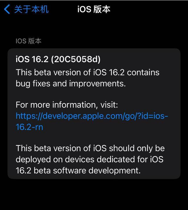 田林苹果手机维修分享iOS16.2beta4更新内容及升级建议 