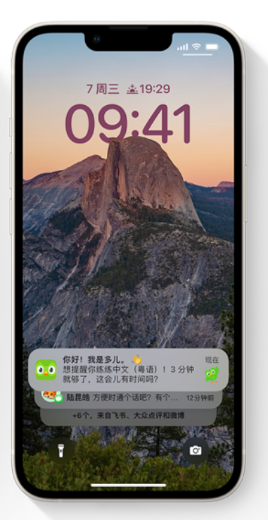 田林苹果14维修分享iPhone 14系列机型使用技巧：可从锁定屏幕中访问这些功能 