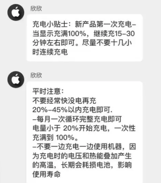 田林苹果14维修分享iPhone14 充电小妙招 