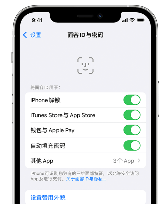 田林苹果手机维修分享升级iOS 16 后 Face ID不可用怎么办 