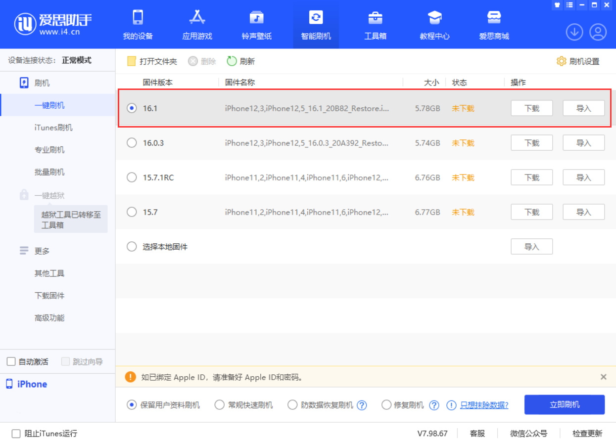 田林苹果手机维修分享iOS 16.1正式版新增了哪些新功能 