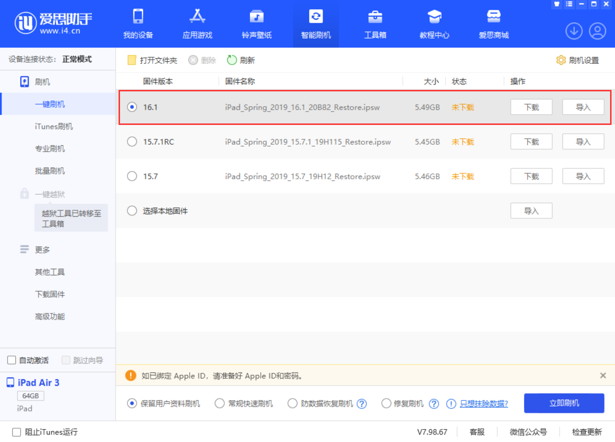 田林苹果手机维修分享iPadOS 16 正式版更新了哪些内容 