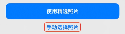 田林苹果14维修分享iPhone 14 Pro一键更换壁纸方法教程 