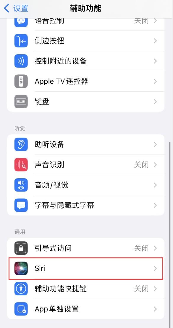 田林苹果手机维修分享iOS 16 支持让 Siri 通过 iPhone 扬声器播报通知和来电 