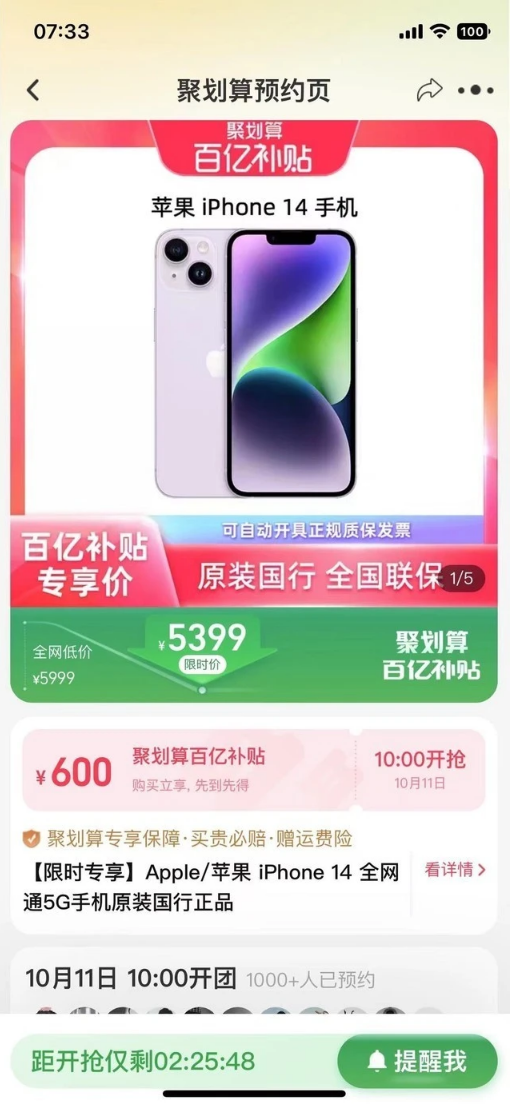 田林苹果14维修分享买iPhone14还是iPhone13 