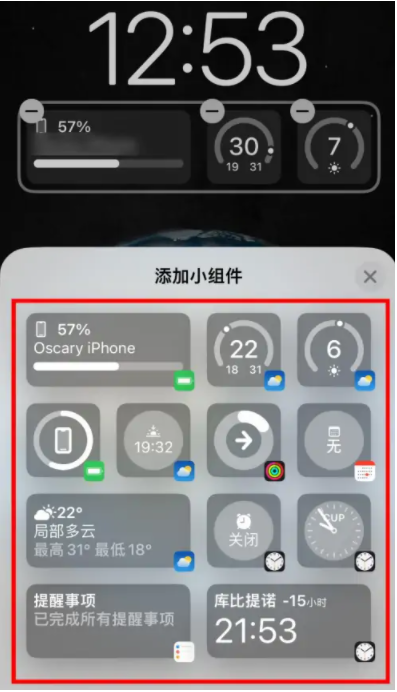 田林苹果手机维修分享iOS16锁屏小组件添加教程 