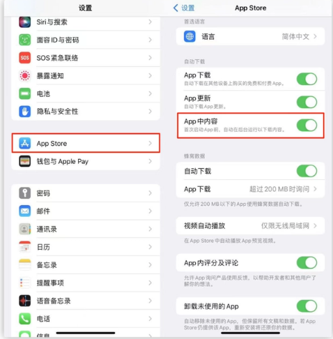 田林苹果手机维修分享iOS 16.1 beta3新增的自动下载 App功能有什么用 