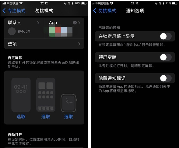 田林苹果14维修分享苹果 iPhone 14 Pro / Max 启用黑白 AOD 全天候显示方法教程 