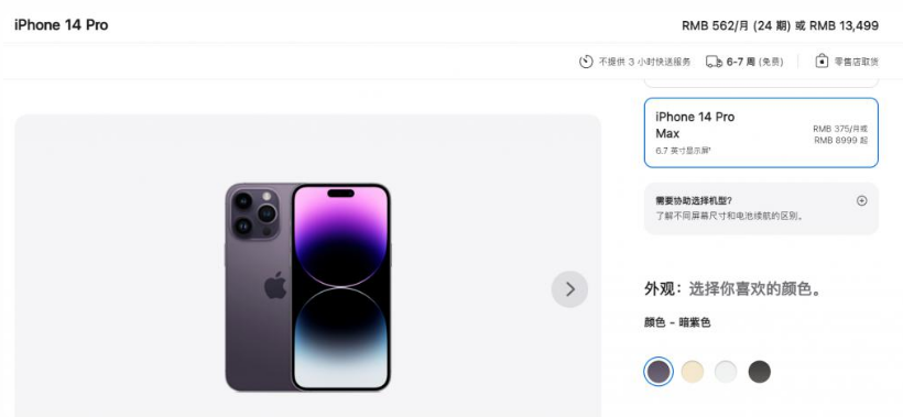 田林苹果14维修分享iPhone14 Pro有哪些优点 