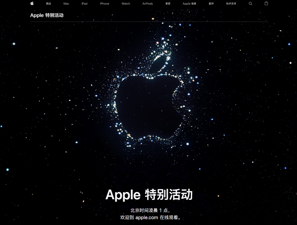 田林苹果14维修分享iPhone 14 发布会在哪看 