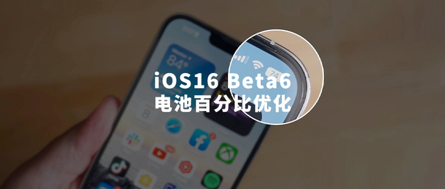 田林苹果手机维修分享iOS 16 Beta 6值得升级吗 