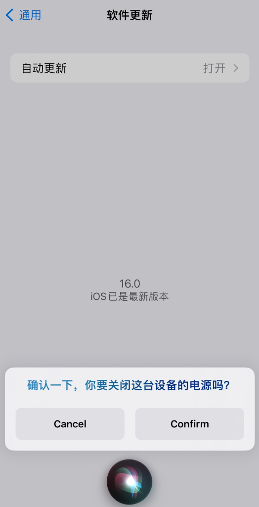 田林苹果手机维修分享iOS 16 新功能：呼叫 Siri 即可让 iPhone 关机 