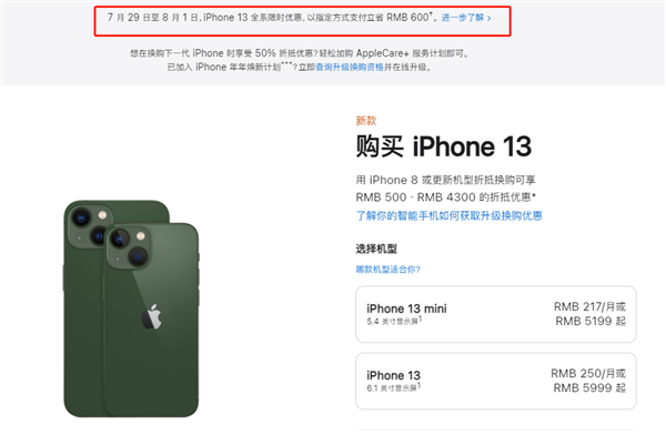 田林苹果13维修分享现在买iPhone 13划算吗 