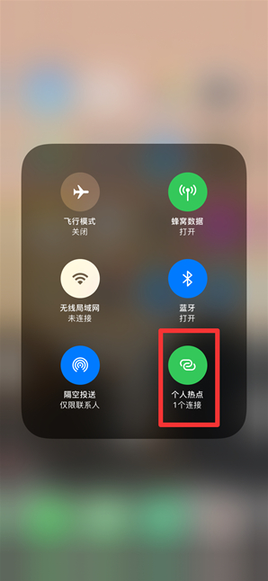 田林苹果手机维修分享查看iPhone手机几个人连接了热点方法教程 