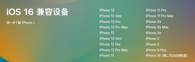 田林苹果手机维修分享iOS 16为什么要抛弃iPhone 7 
