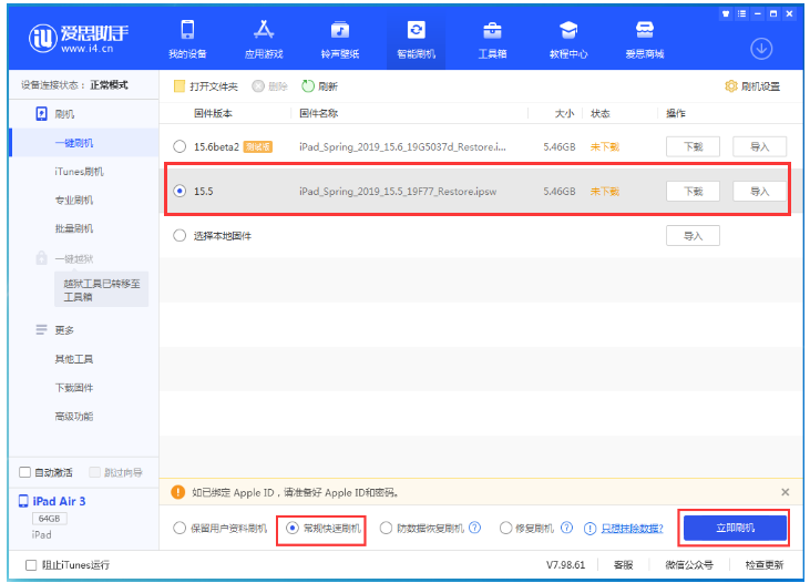 田林苹果手机维修分享iOS 16降级iOS 15.5方法教程 