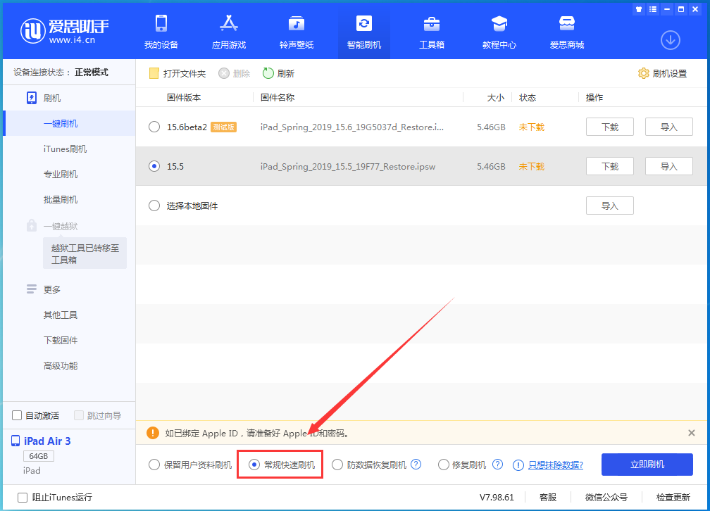 田林苹果手机维修分享iOS16 降级出现白苹果怎么办 