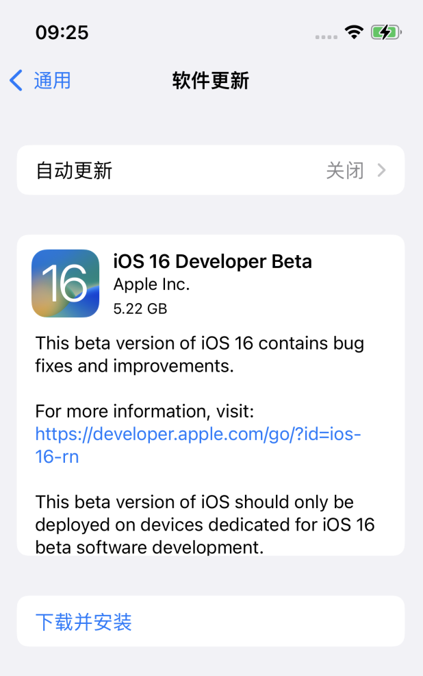 田林苹果手机维修分享描述文件升级iOS 16方法教程 