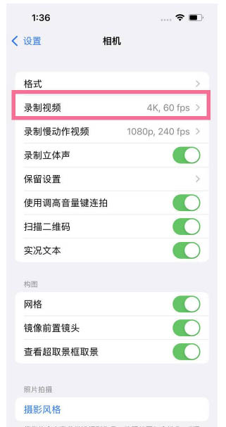 田林苹果13维修分享iPhone13怎么打开HDR视频 