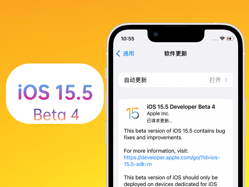 田林苹果手机维修分享iOS 15.5 Beta4优缺点汇总 