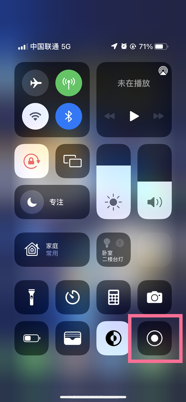 田林苹果13维修分享iPhone 13屏幕录制方法教程 