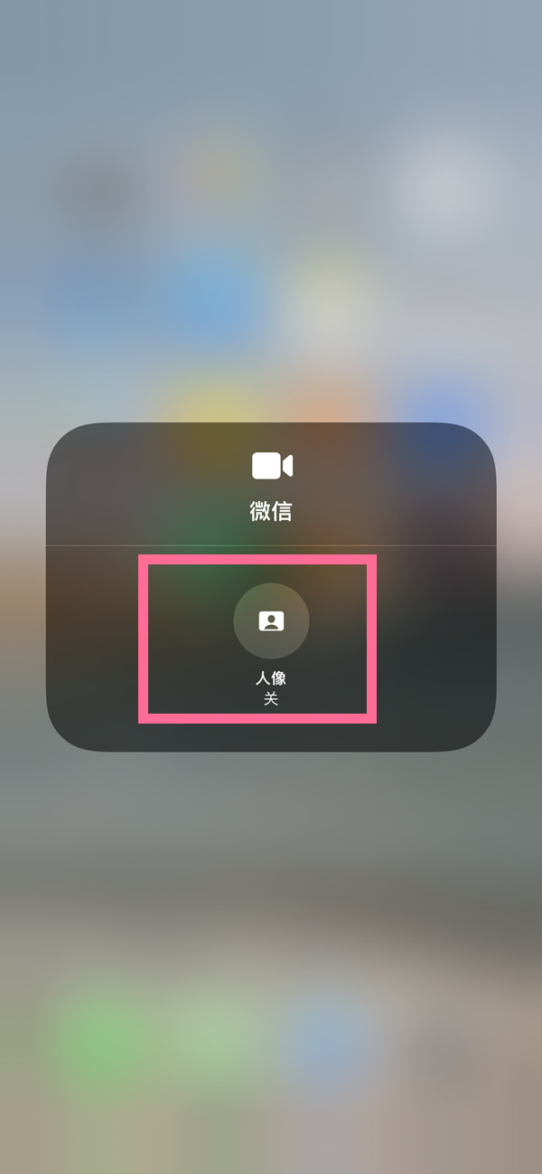 田林苹果13维修分享iPhone 13微信视频有美颜吗 