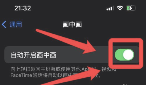 田林苹果13维修分享iPhone 13分屏方法 