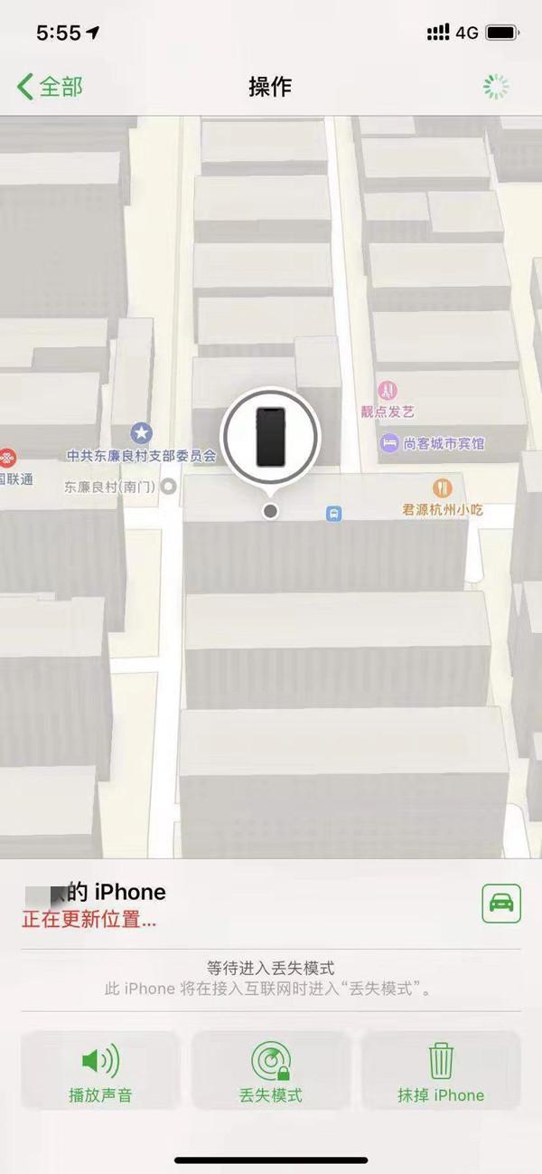 田林苹果13维修分享iPhone 13开启查找我的手机方法教程 