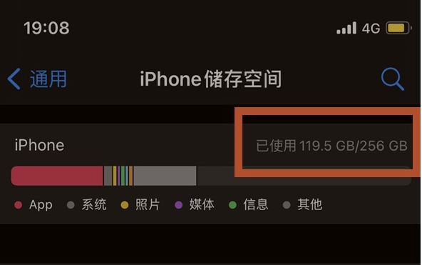 田林苹果13维修分享iPhone13如何查看剩余内存 