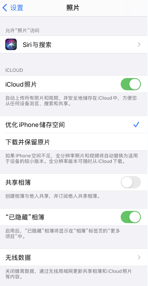 田林苹果13维修分享iPhone 13 打开照片时先模糊后清晰是什么原因 
