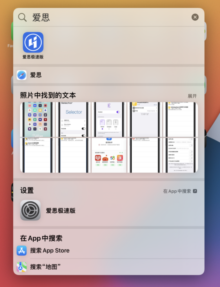 田林苹果手机维修分享小技巧 